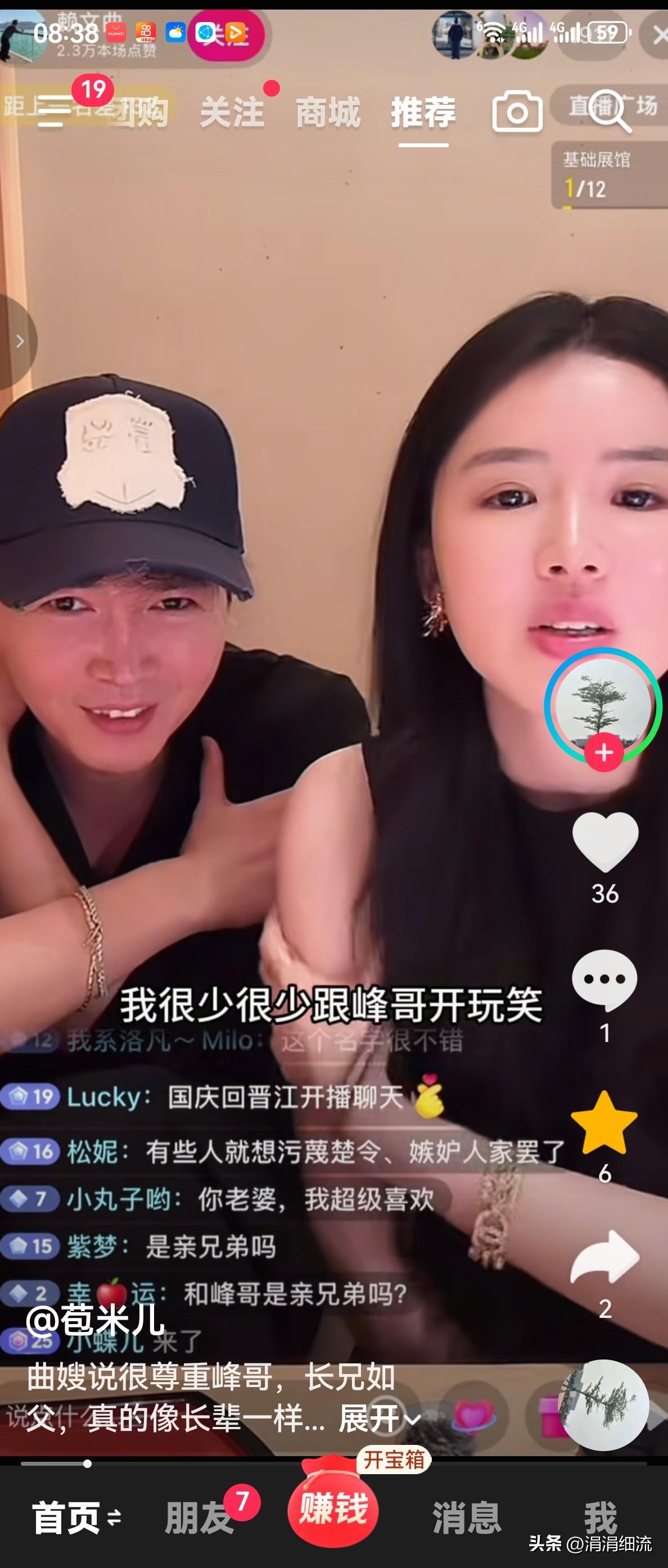 不得不说，赖文峰的弟弟赖文曲的老婆看起来比楚玲要温婉知性很多，她和赖文曲合体直播