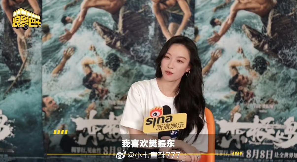 倪妮欣赏樊振东倪妮在电影《东极岛》宣传活动中表达对樊振东的欣赏“我喜欢樊振东，虽