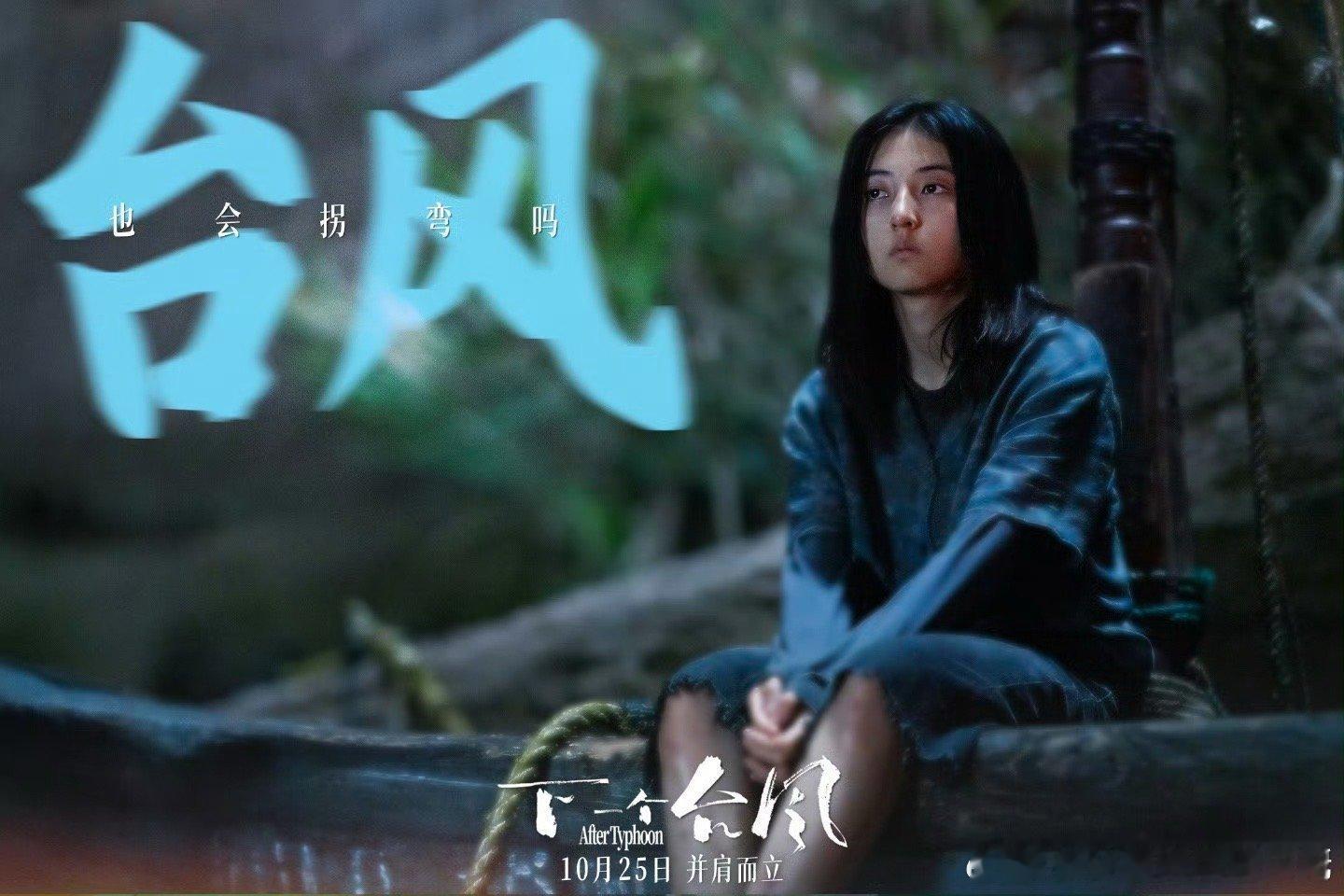 女性互助的群像赞歌这电影里女生互助也太真实了！沫沫困得像粘渔网的鸟，阿汐愁得像漏