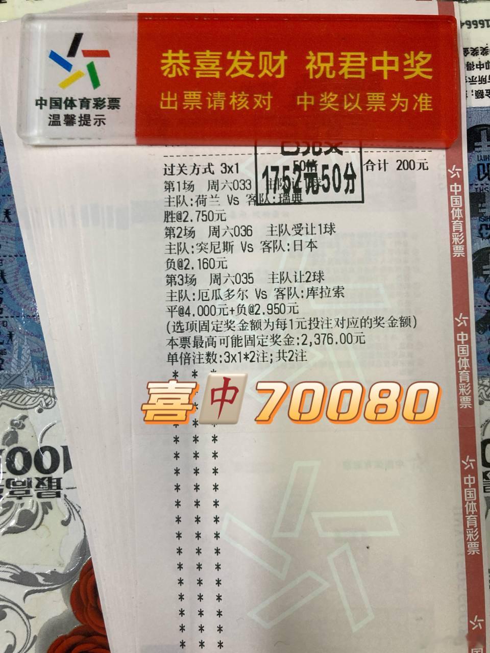 昨天一战成名，大红爆红不是梦，70080🌾轻松入账！今天也要保持这股劲，继续冲