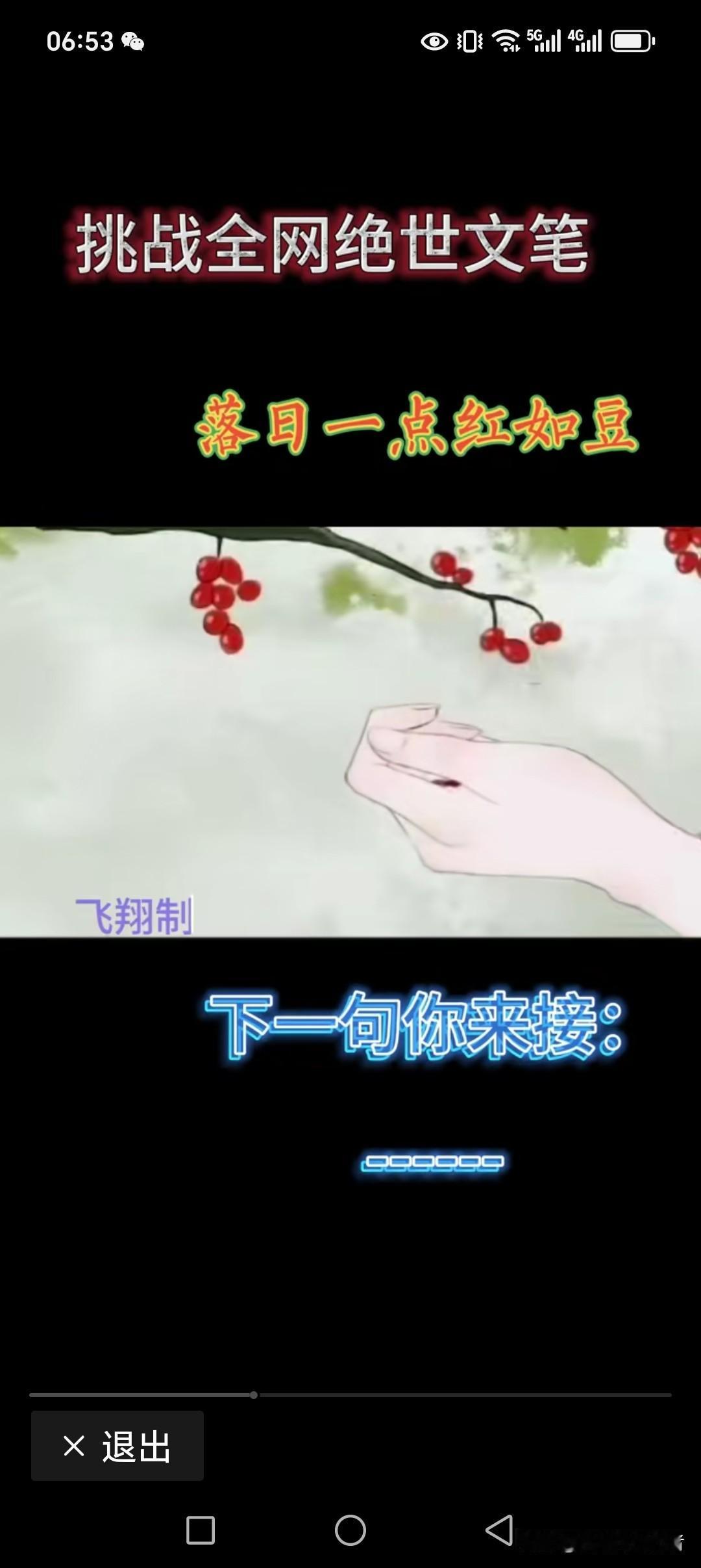 落日一点红如豆
晨光一线霞如玉