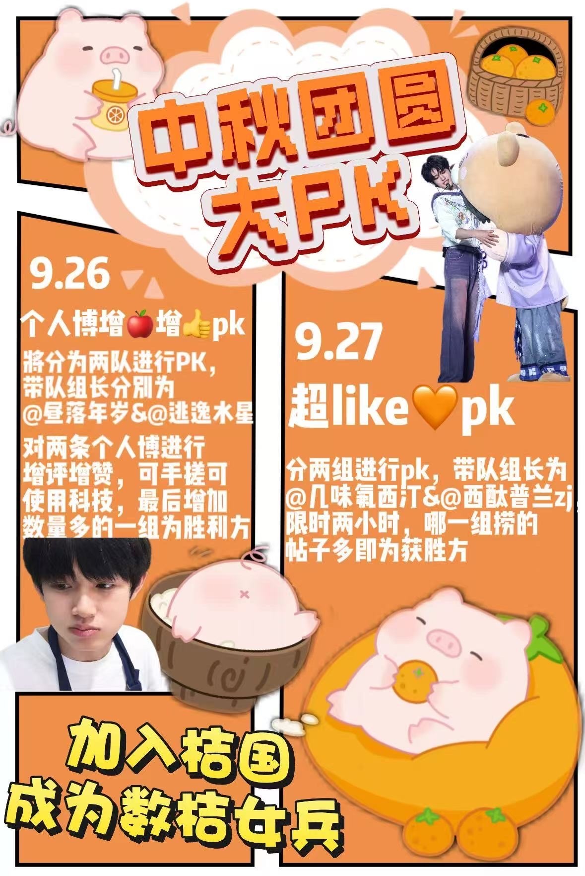张极[超话]  “总裁，夫人已经离开家十天了” “她认错了没？” “没有，她去竞