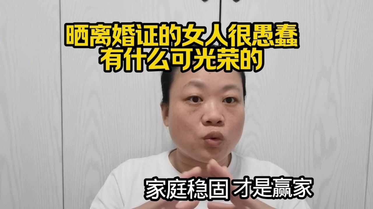 别信毒鸡汤，别被“下一个更好”诱惑。普通人守好家庭，过好平常日子，积极向上搞钱，