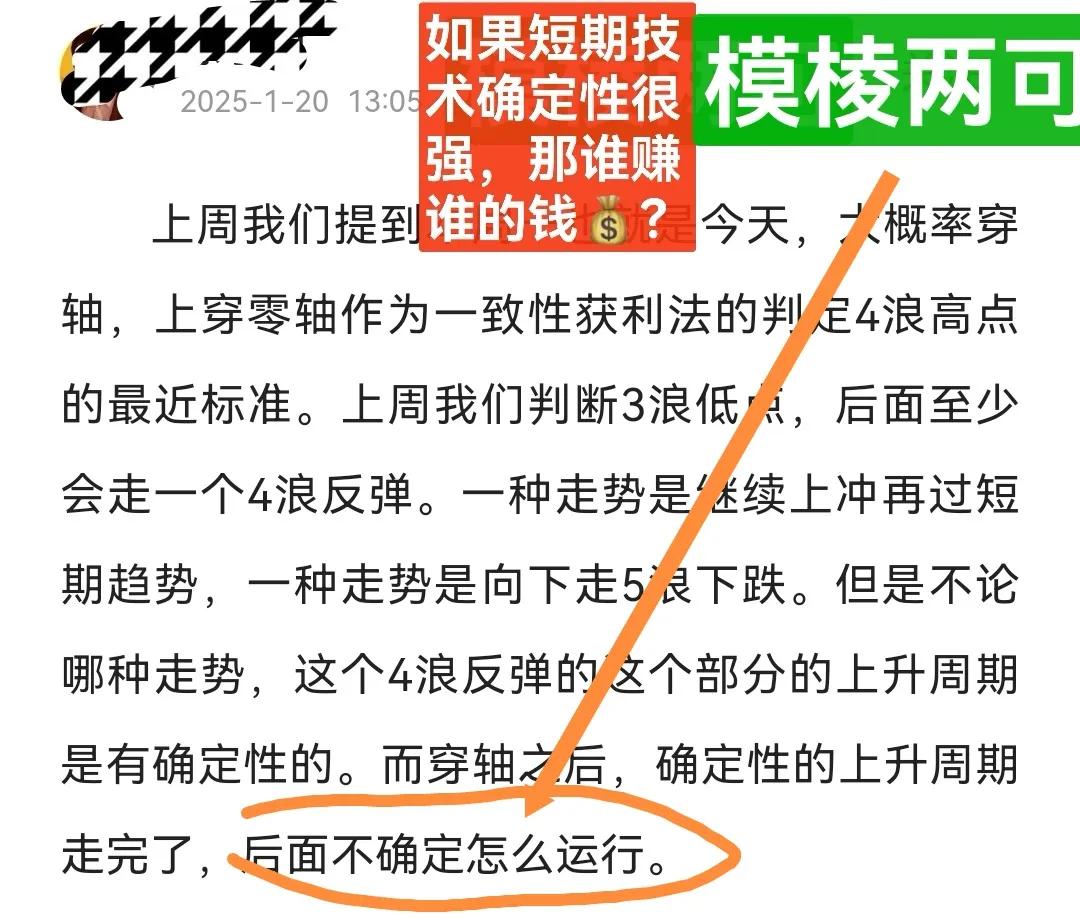 节前这几天，要跌早就跌了，要涨也早涨了，故意在趋势附近停留、不涨也不大跌，到底有