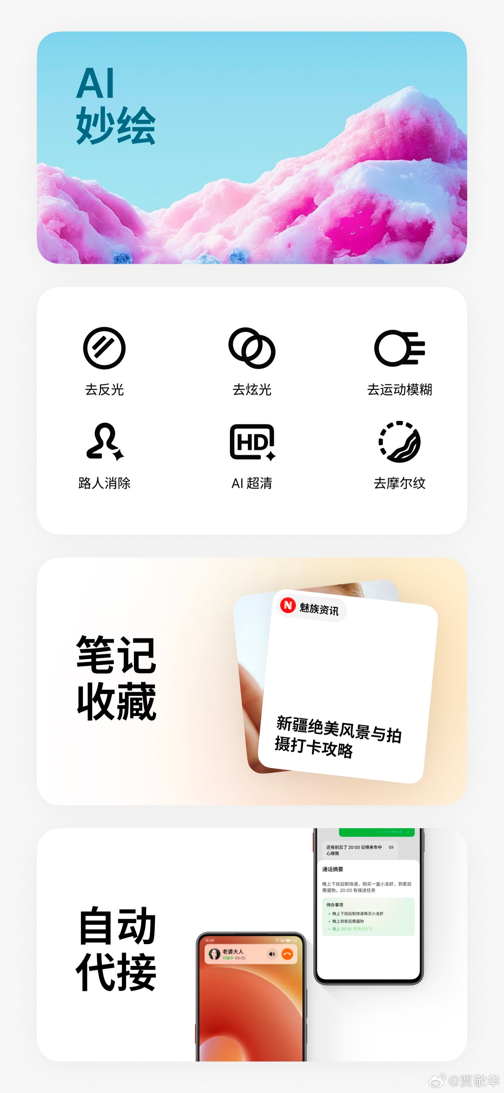 魅族每周为多个机型推出 1-2 个内测版本。针对用户关注的功能，魅族经过严格的联