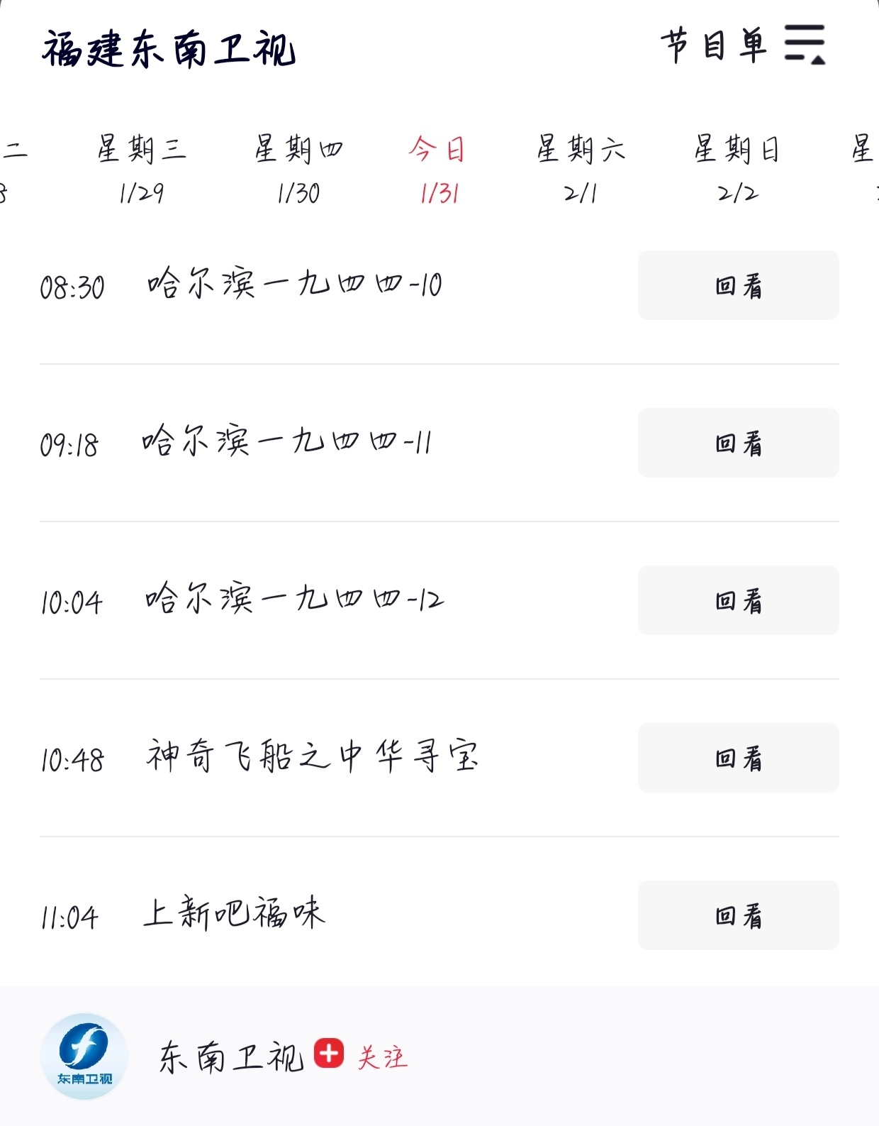 哈尔滨一九四四你真的让很多人喜欢 