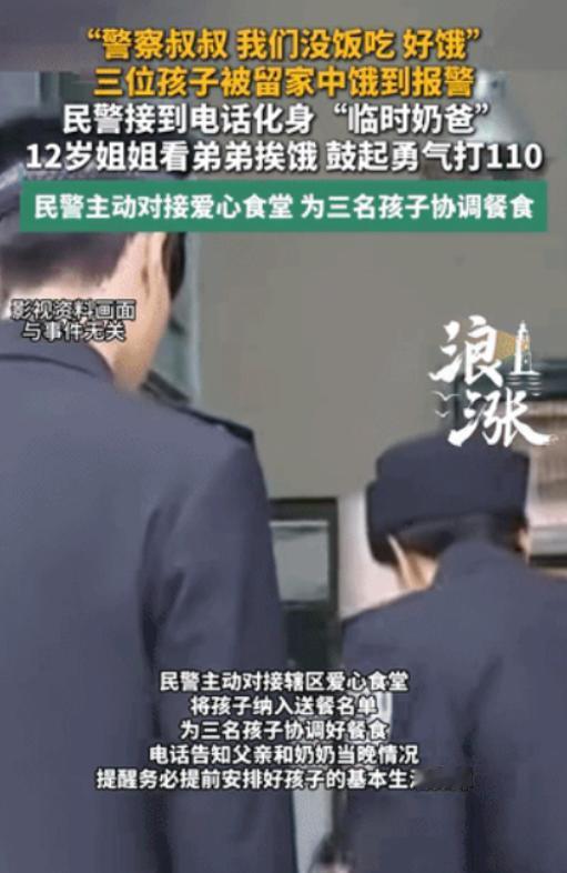 浙江诸暨，12岁姐姐带着两个9岁的双胞胎弟弟在家等到傍晚，饭还没有着落。奶奶赶不