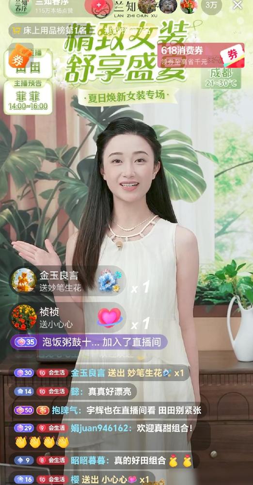 田田首播太惊艳。

不得不说宇辉挑人的眼光是真的准，这几年选的主播就没一个拉胯的