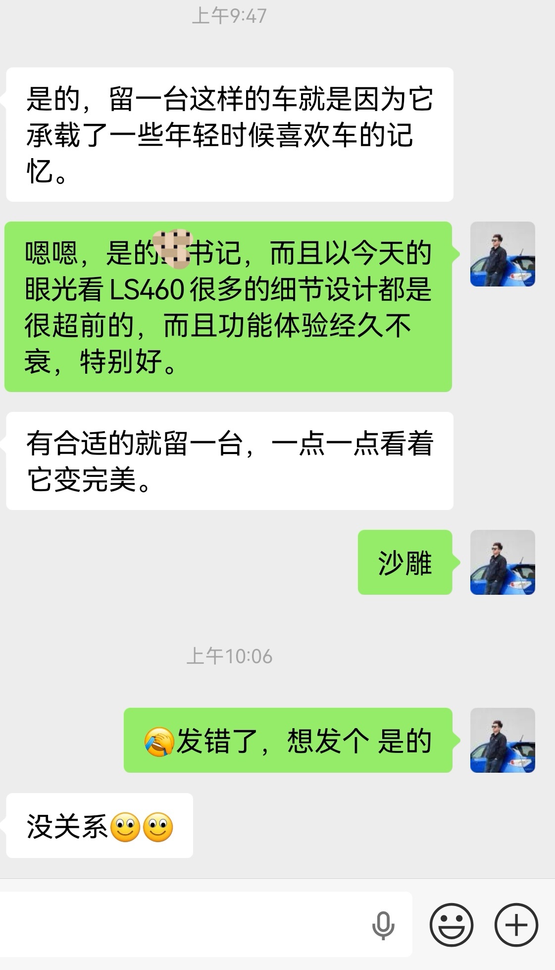 刚才太忙，就打了个 Sd，我 tm 大连