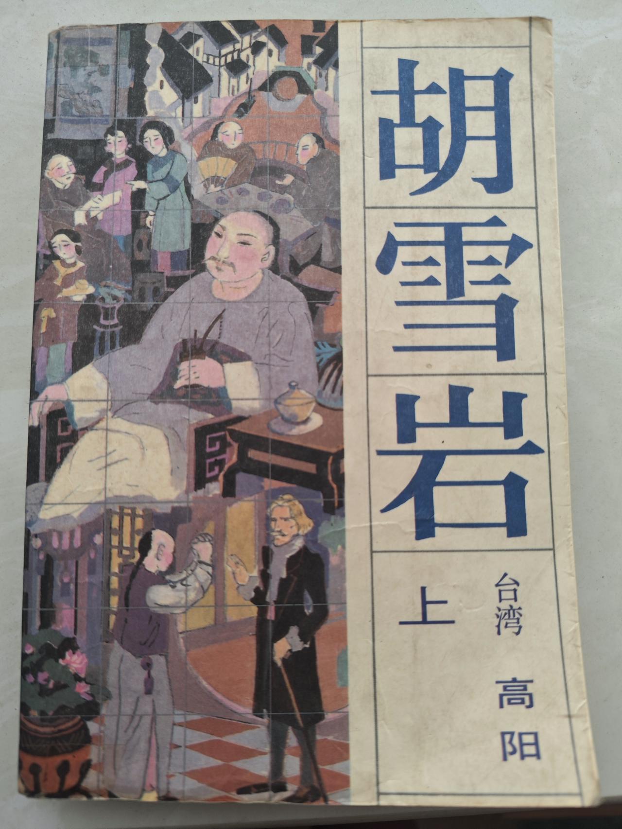 公门之中好修行
       清朝道光年间有个富家子弟，因争风吃醋杀了人，情节属