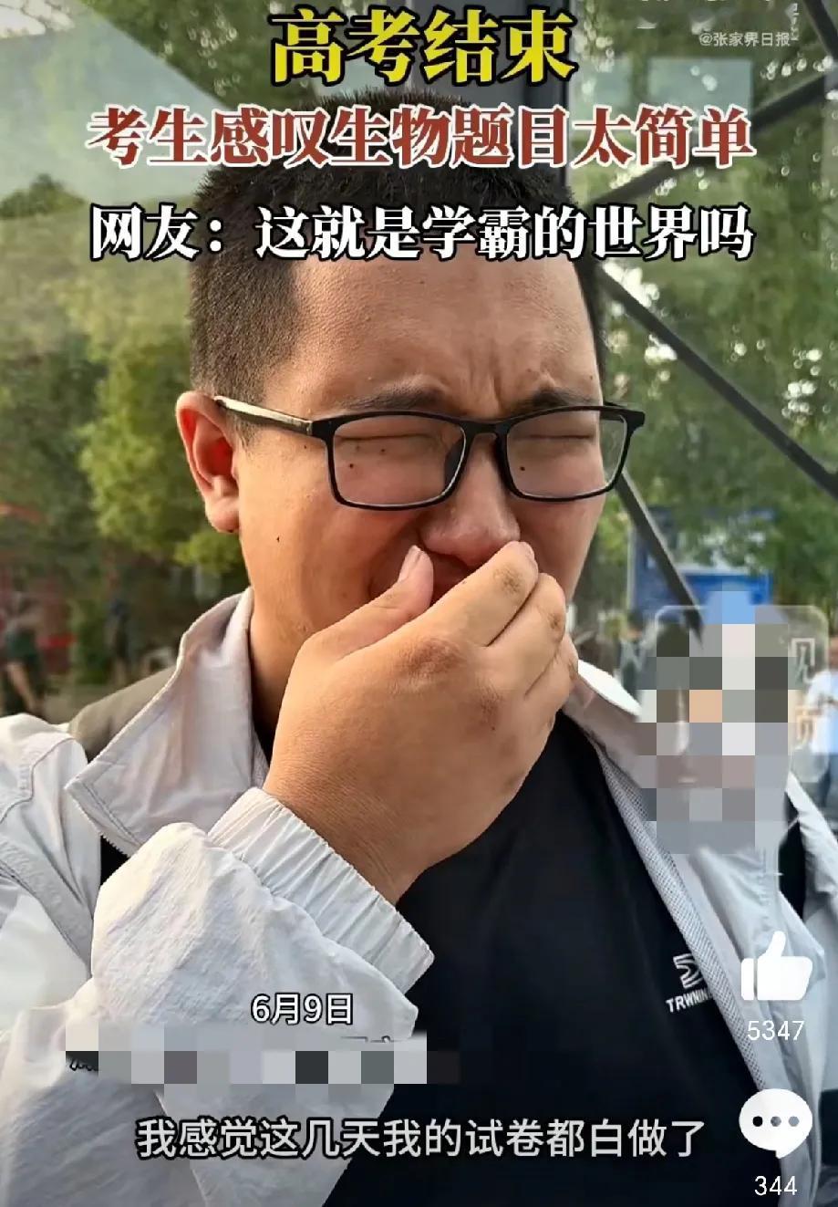 2025湖南高考生物试卷真的是，长郡中学教师一脸绝望，一学霸考生考完后当场大哭，