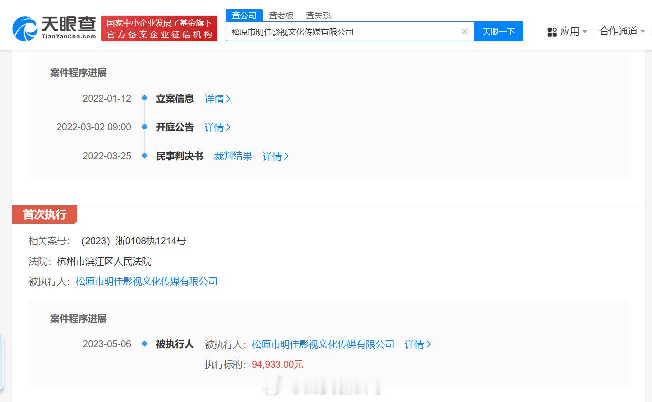 【#高迪合作方曾带货未达预期被判退款##揭秘网红高迪带货涉事公司#】#花近300