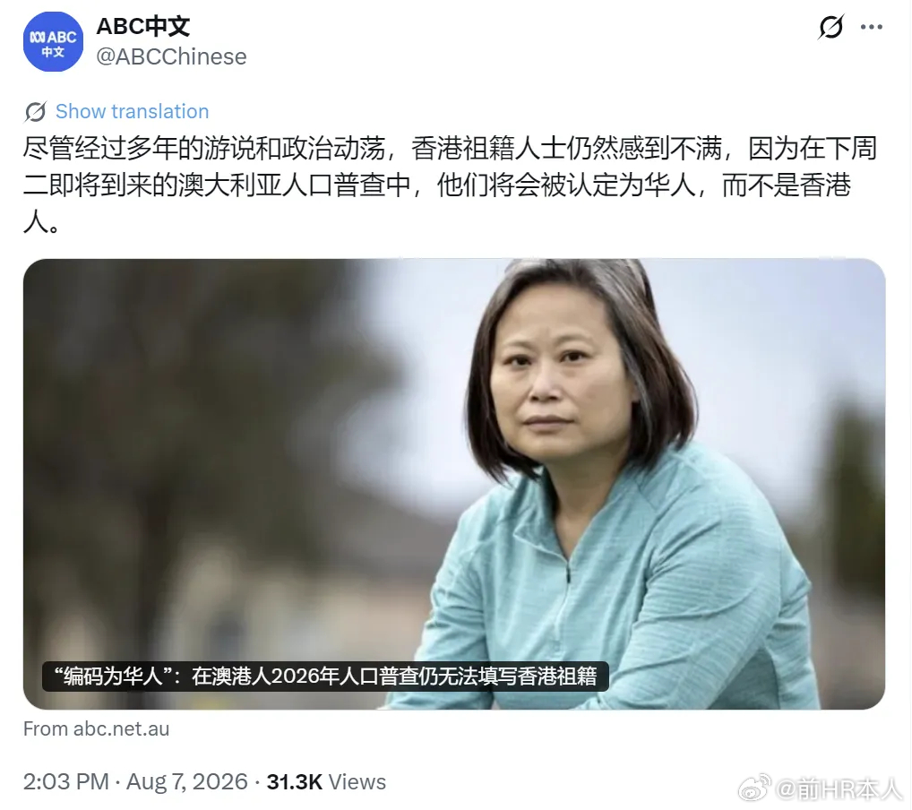 澳媒：尽管经过多年的游说和政治动荡，香港祖籍人士仍然感到不满，因为在下周二即将到