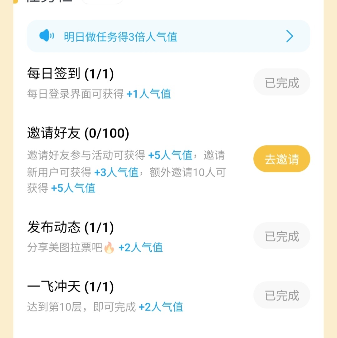 可算是完成了不知道已经飞多少次了