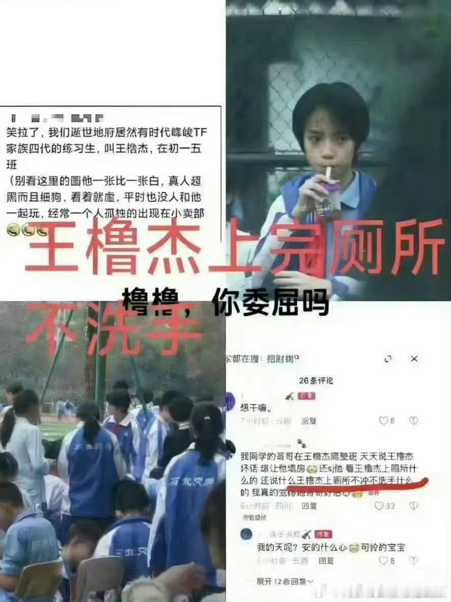 王橹杰 陈浚铭不知道只知道陈浚铭wwzz 我愿意🍑r给lulu换个防窥屏