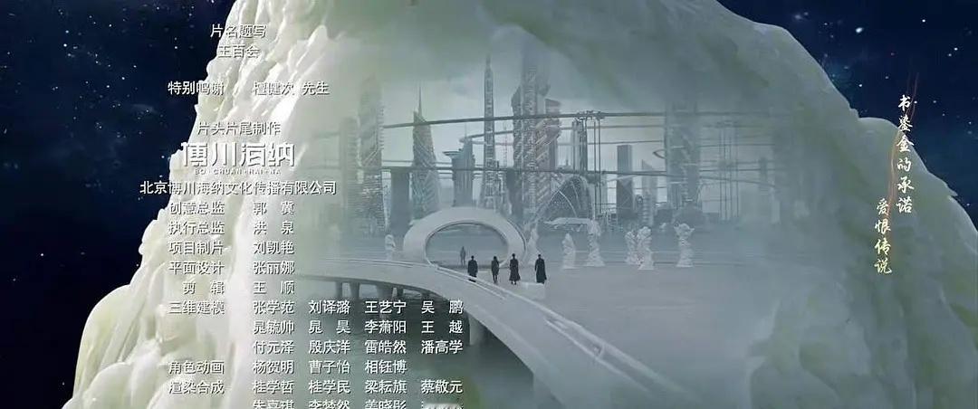 《哑舍》片尾鸣谢了檀健次老师 