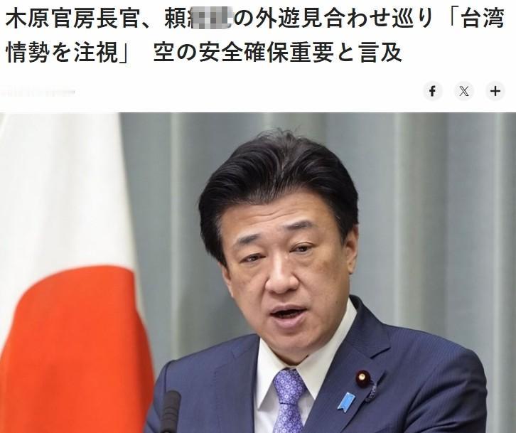 【日本罕见“关切”赖清德窜访受阻】对于马达加斯加等东非三国拒绝赖清德专机“过境飞