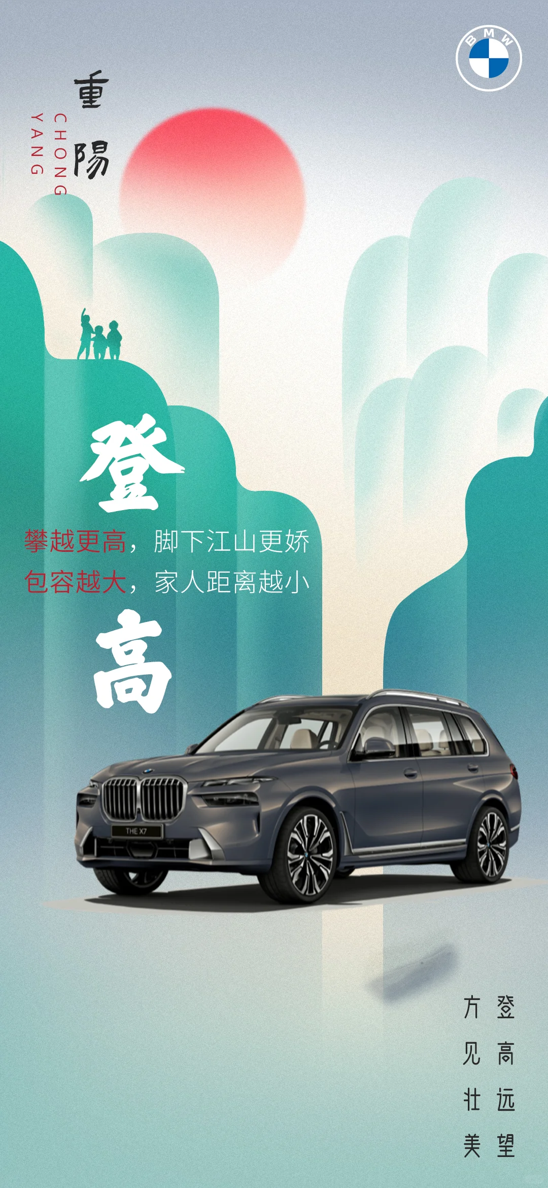 又到一年重阳时