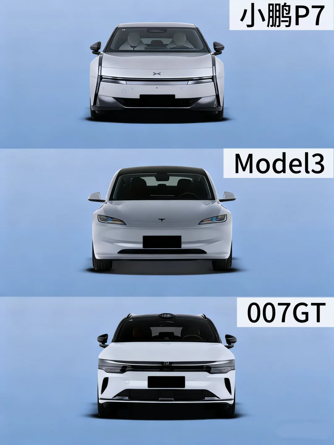 三车颜值/配置/性能｜你会选P7还是007GT！