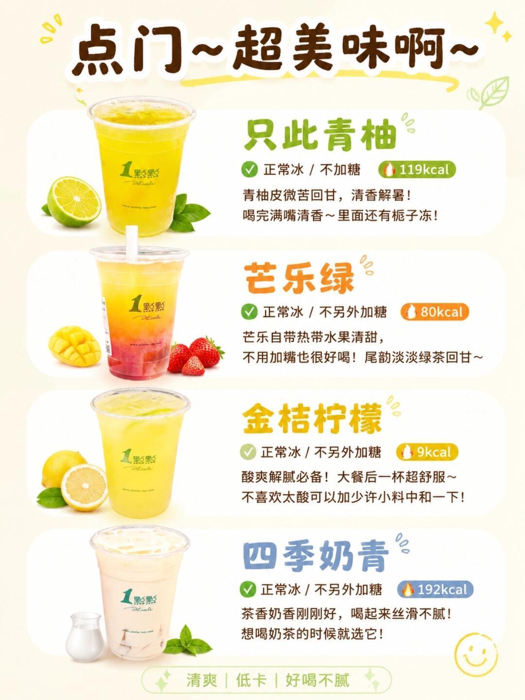 1点点致歉上海都有 超浓抹茶玛奇朵  了！为什么我杭州还没有我去青岛玩也喝到了 