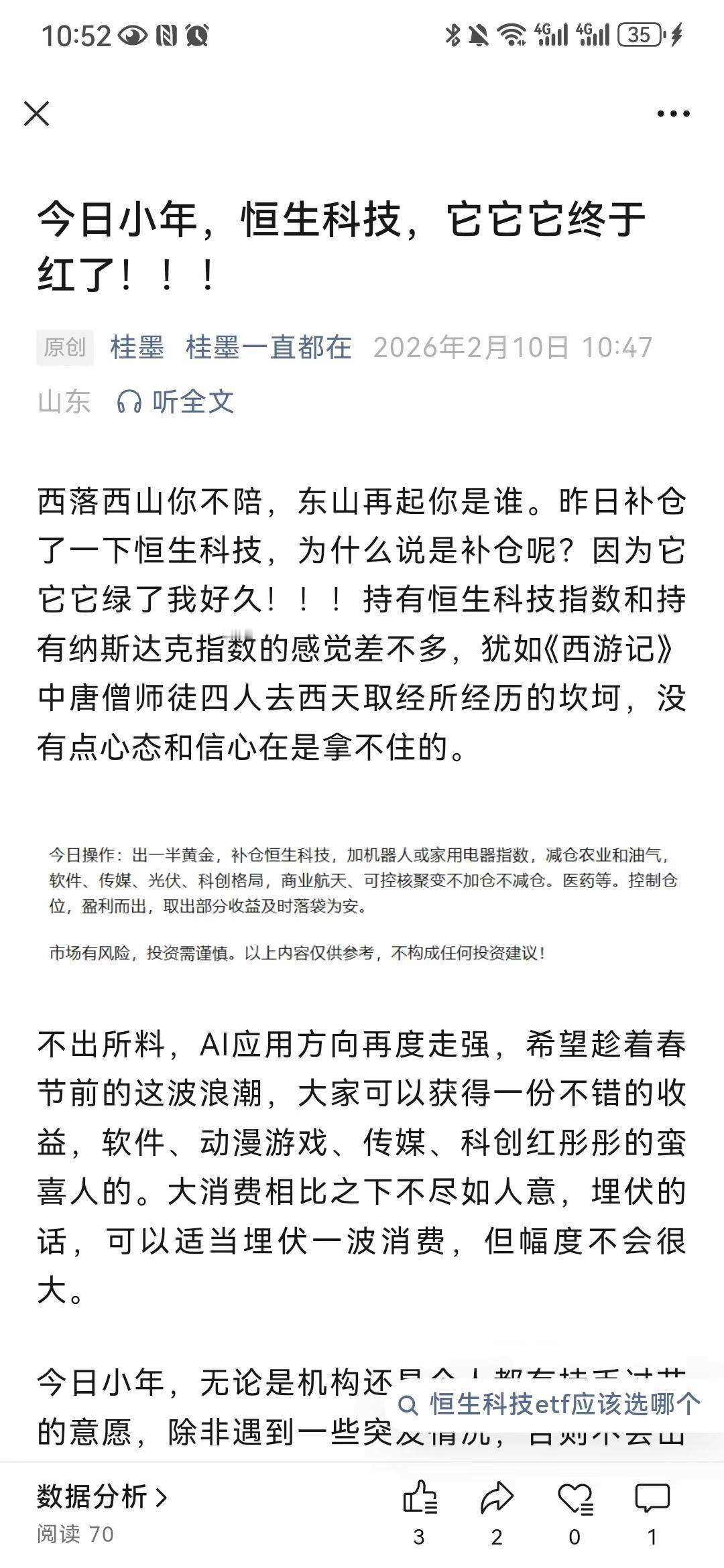 日落西山你不陪，东山再起你是谁。西落西山你不陪，东山再起你是谁。昨日补仓了一下恒