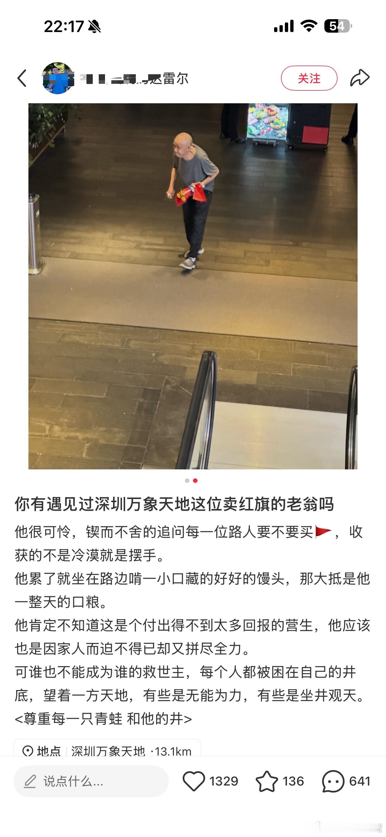哈哈哈哈哈，真的笑死我了，我也在万象天地被这老头拦过。所以人啊，不要乱发圣母心。