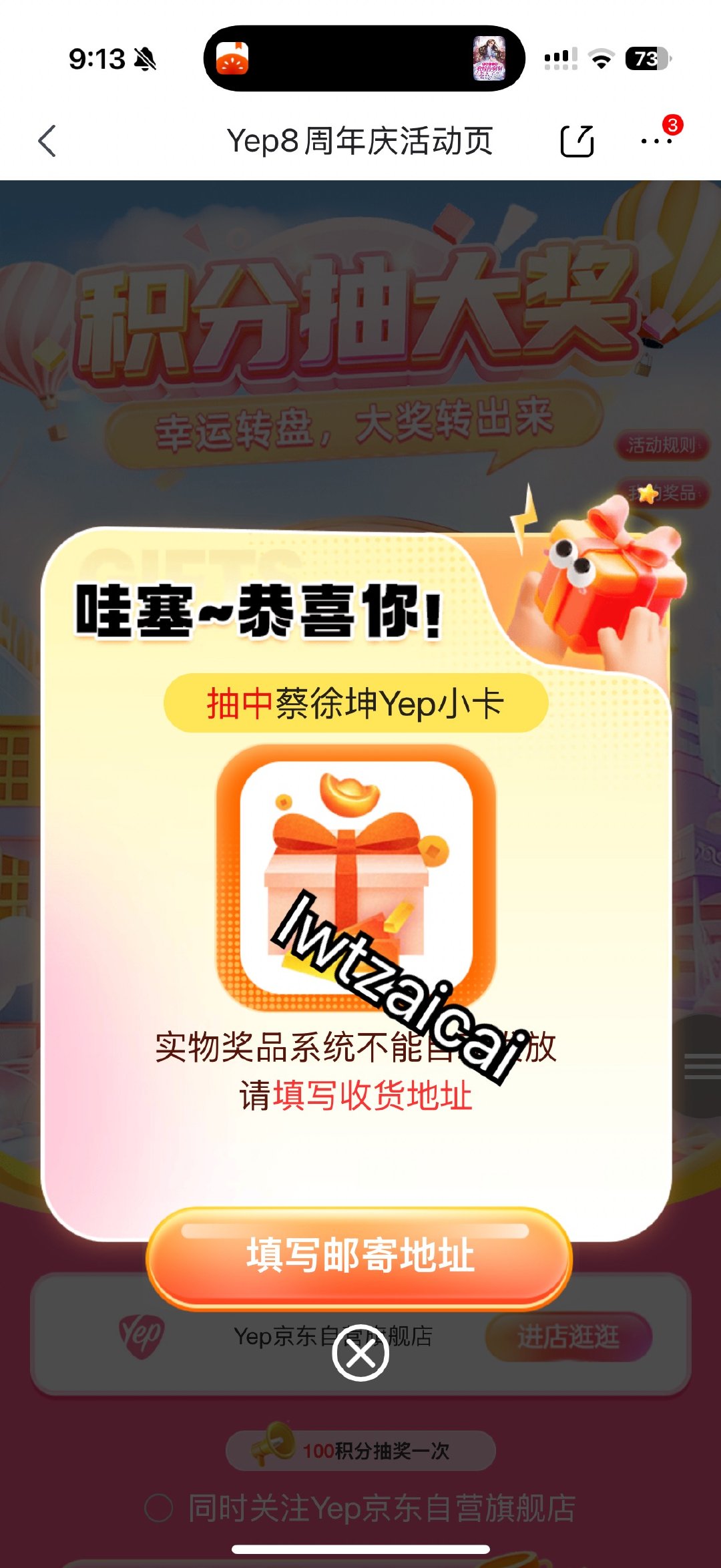 酥糊 