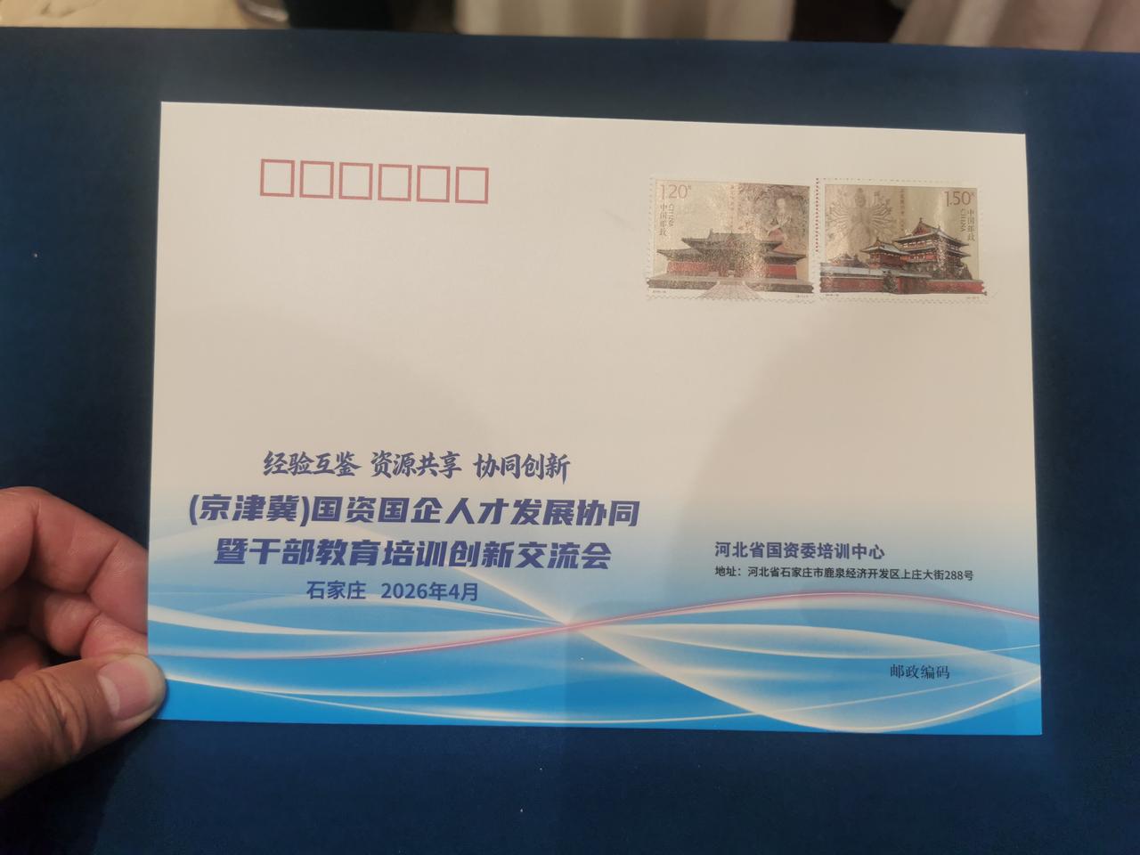 只要用心，机会无处不在，邮政服务到会议。
    你看，由省国资委培训中心联手北