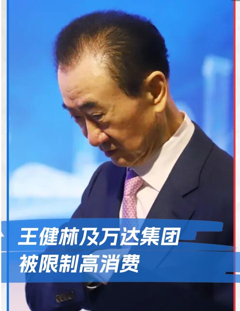 的确没必要，作为商人，王健林是成功的，建造了这么大个商业帝国，失败了也是对得起社