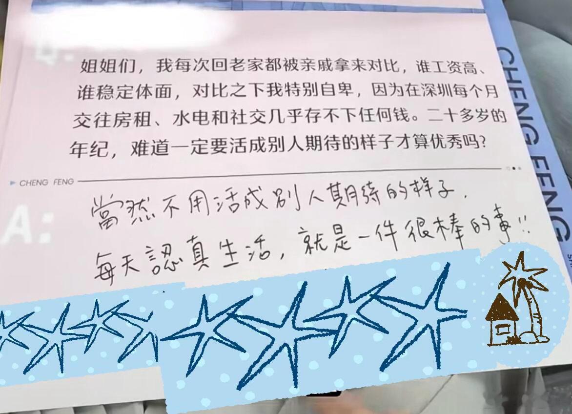 “不让期待堆砌成高墙”完全契合姐曾沛慈