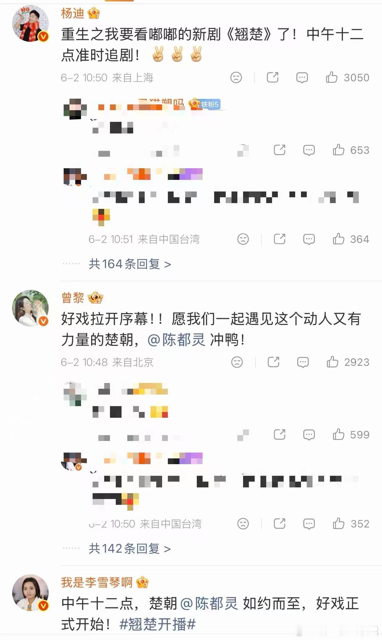 陈都灵圈内人缘内娱在陈都灵转发区团建了 一部《翘楚》直接盘活内娱人脉，圈内好友相