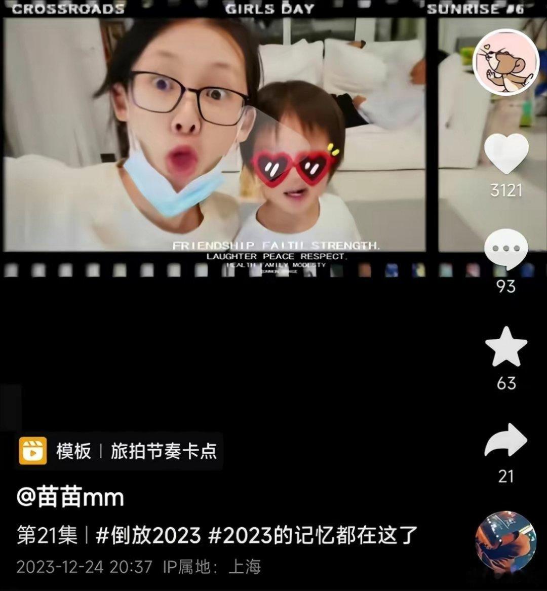 郑恺老婆分享2023幸福时刻，一家九口全家福曝光，三代同堂好有爱 ​​​