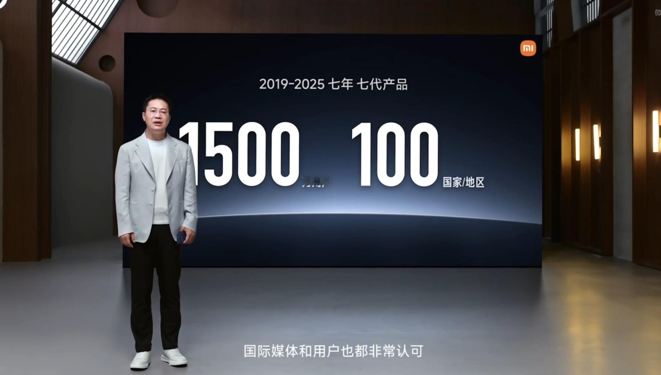 小米 17T 系列发布会开始了，大家都在看吗首先卢总上台介绍小米手机的国际市场发
