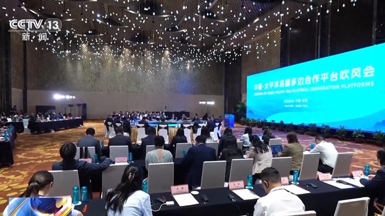 八国使节齐聚南京，中国在太平洋岛国下了一盘什么棋？澳大利亚该急了
 
据新华社6