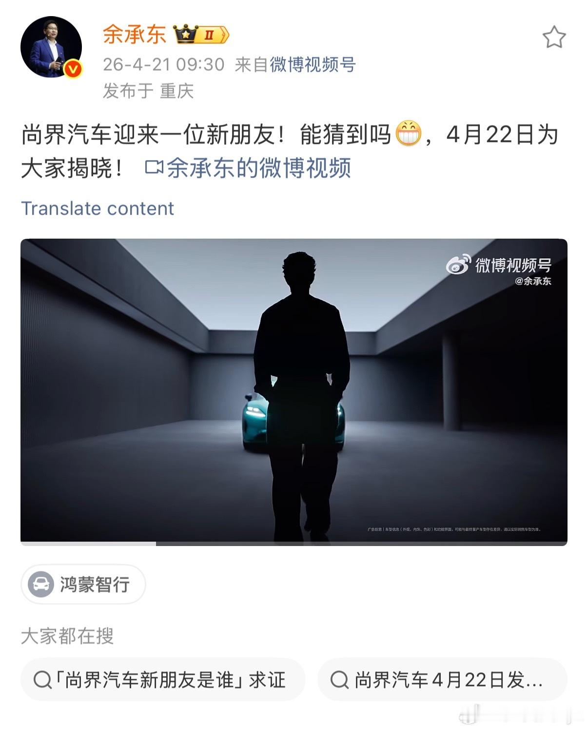 肖战 尚界看样子肖战要代言尚界了大v聊车康熠车视界的专属超话