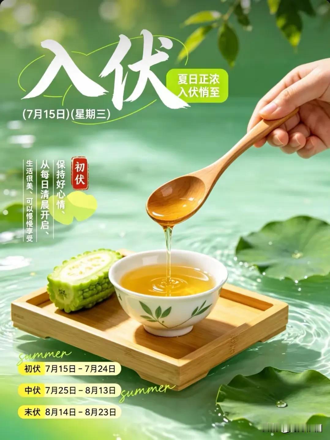 《临江仙·伏天寄安》

暑气蒸腾天渐燥，
尘间碌碌匆匆。
劳形切莫忘身躬。
闲寻