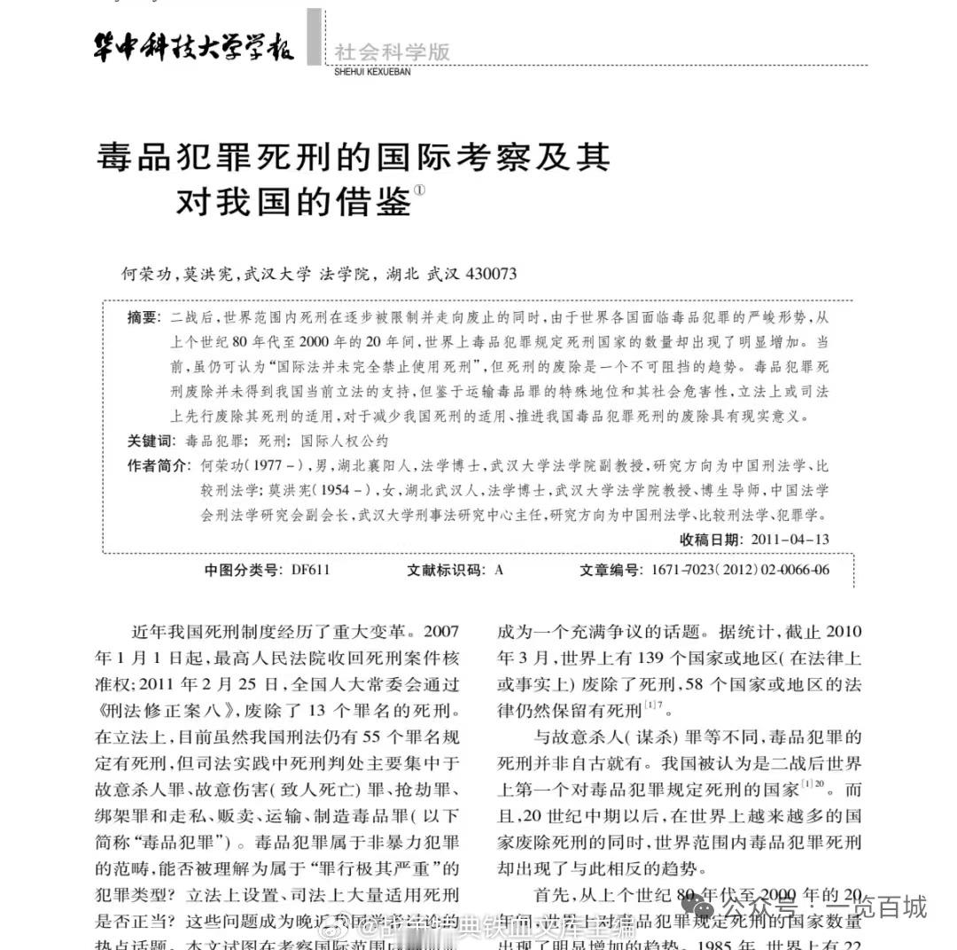 给吸毒洗地的怎么全是武汉大学 的人呢？为什么每次都有你呢？热点观点