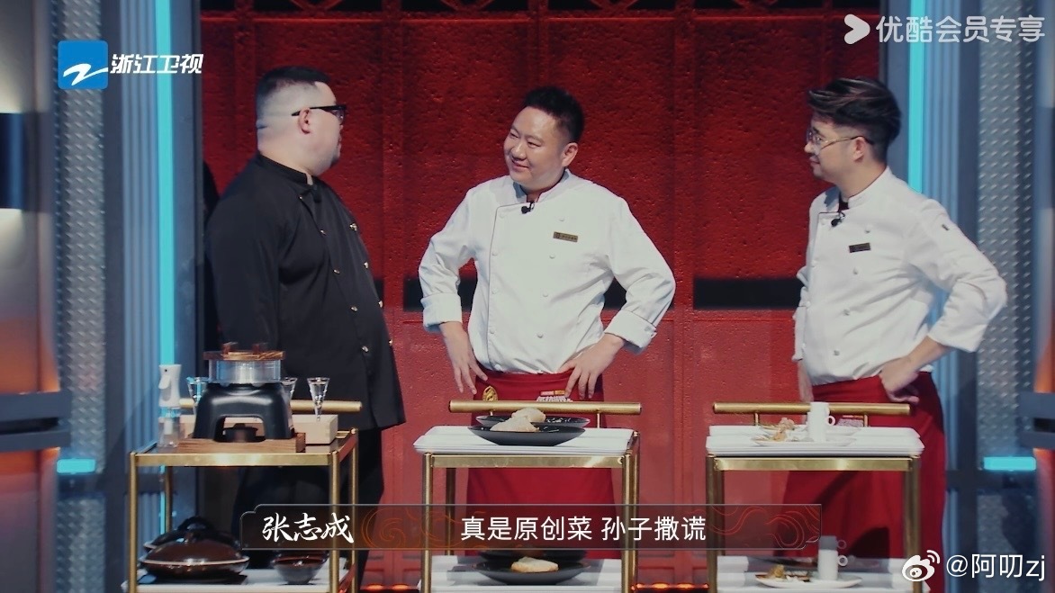 90后厨师质疑对手春卷抄袭 谁懂啊！《炙热游戏：百厨大战》星厨素厨1v1环节，因