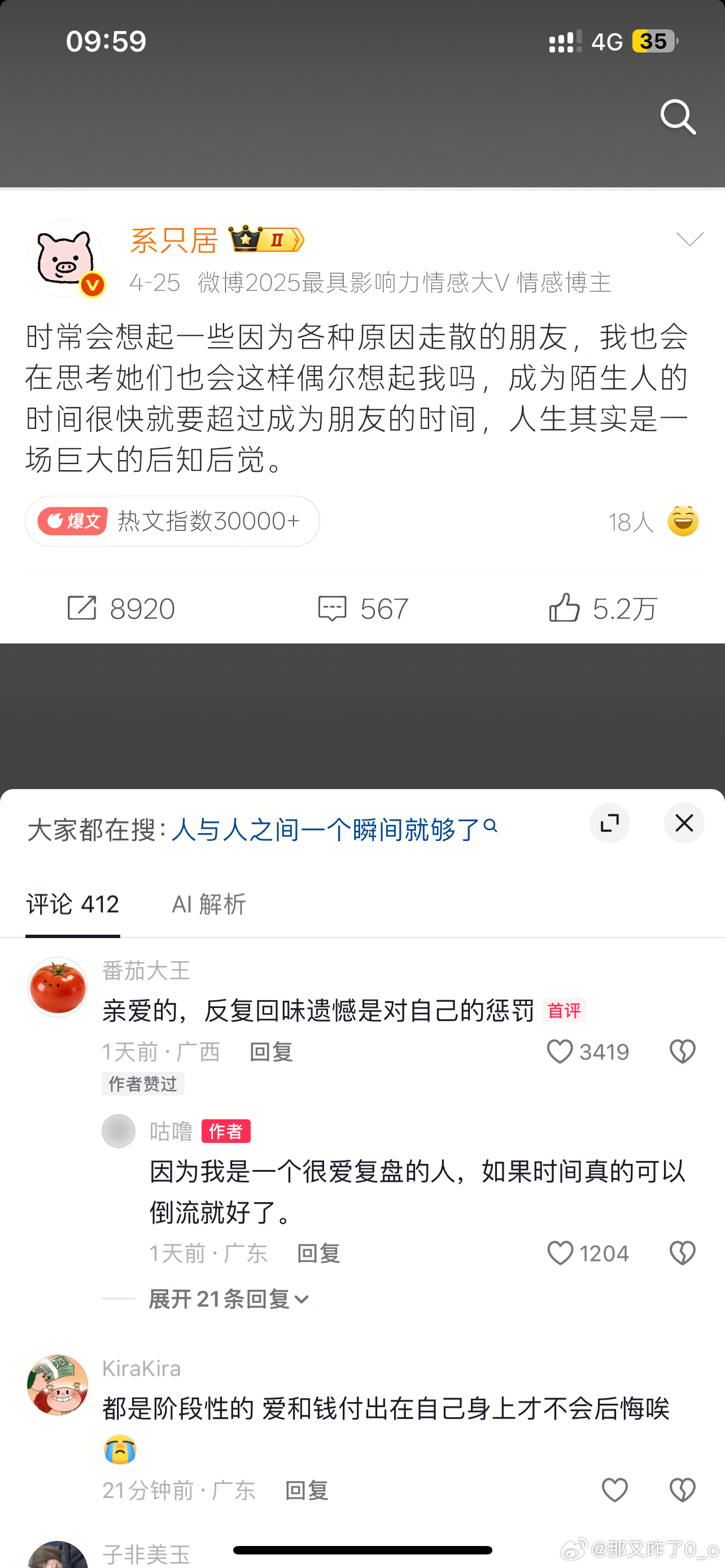 确实 但是既然能断交我肯定不会美化这个人 只会当不认识 