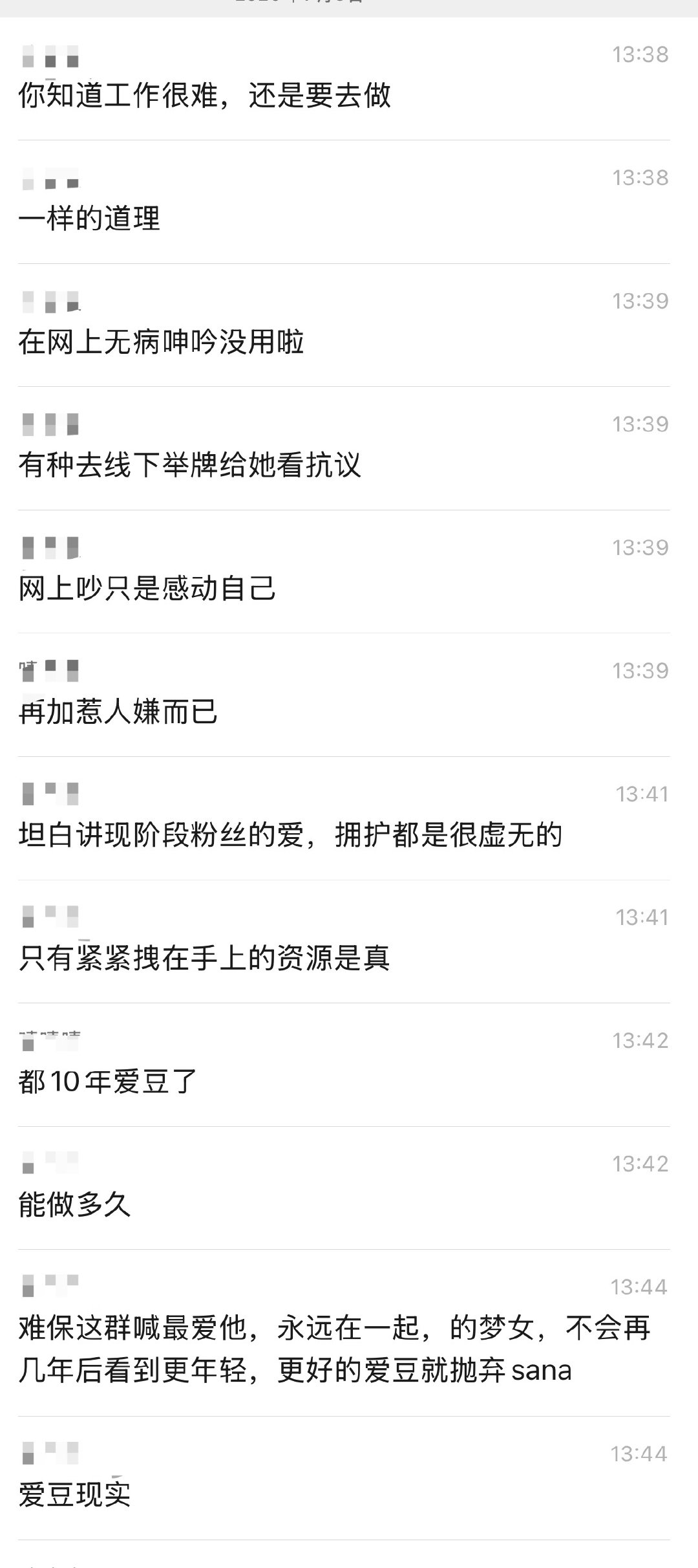 身边的人还是很清醒大师我悟了 