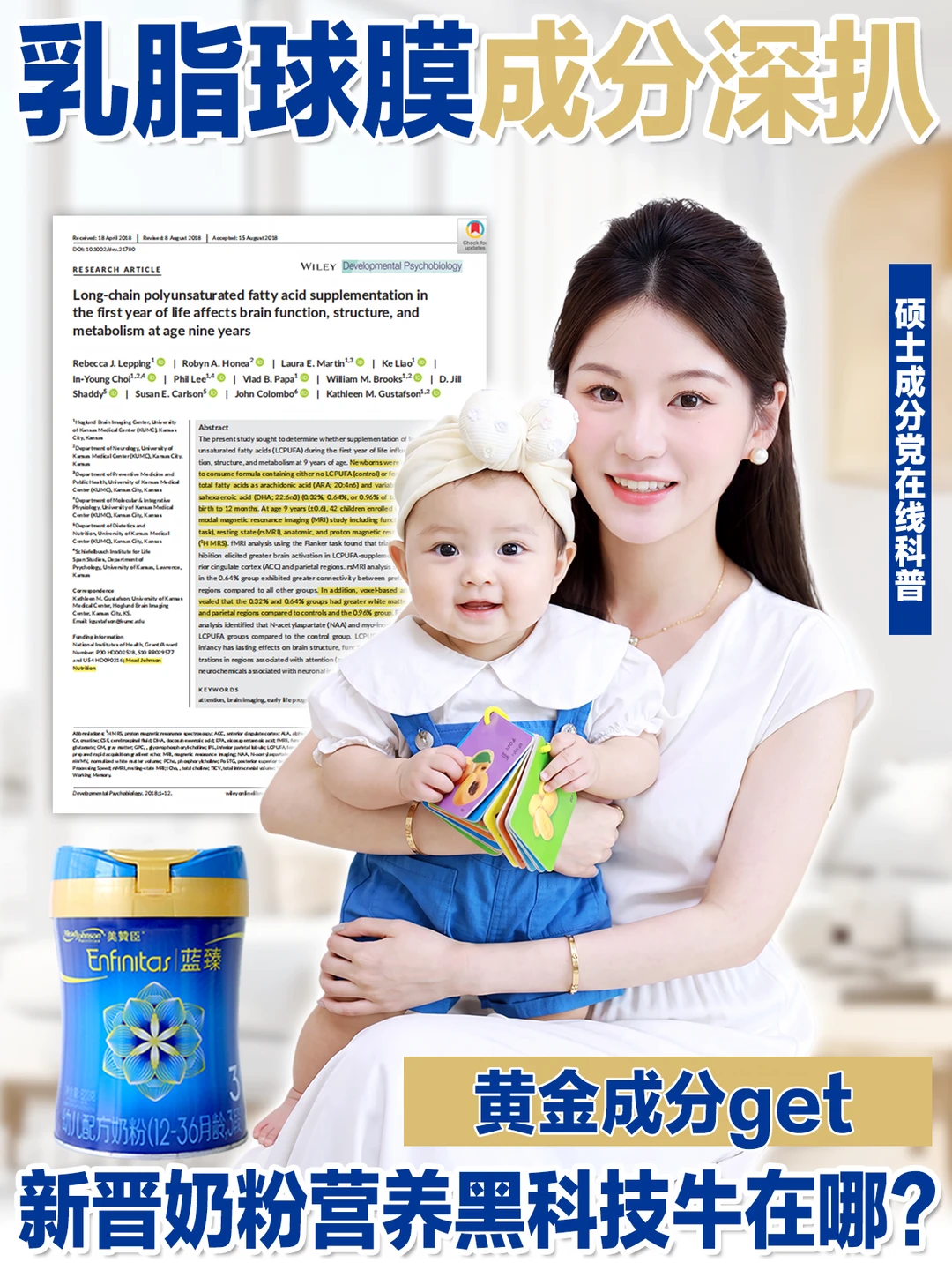 脑黄金乳脂球膜到底多强？新手妈妈必看