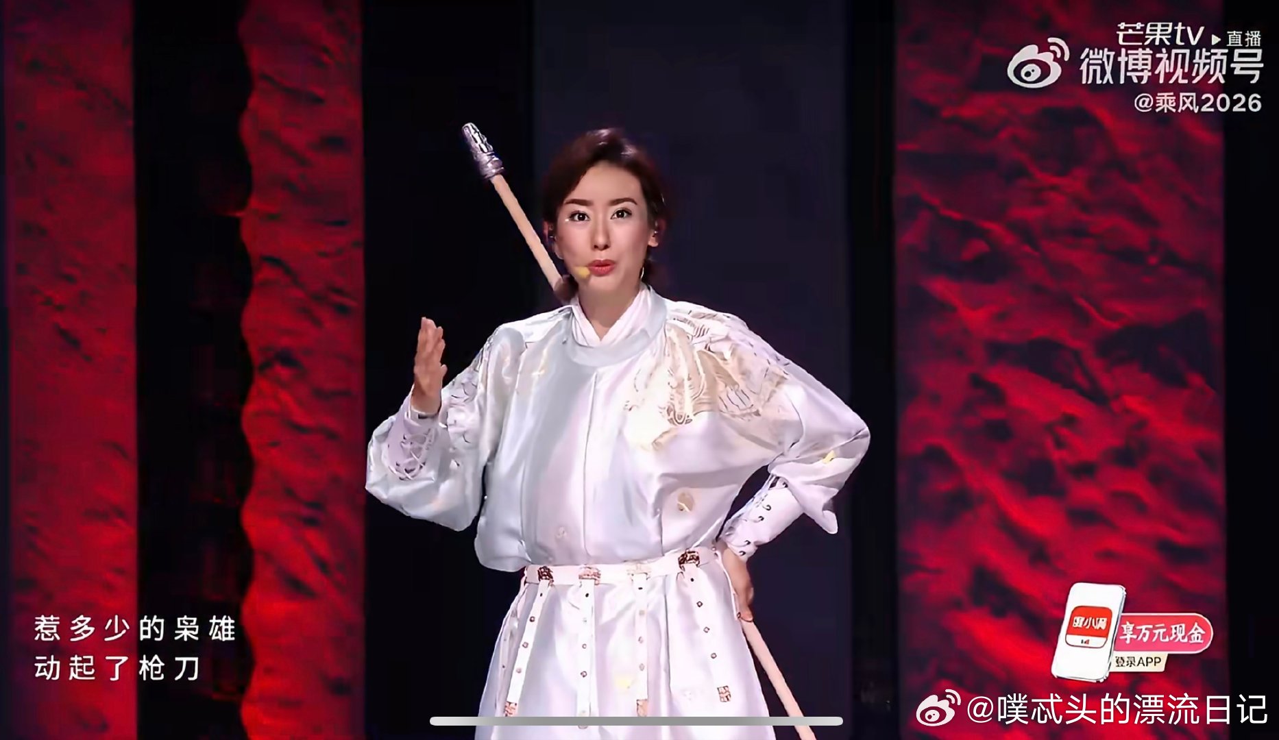 侯宇戏腔秒了侯宇浪姐老祖宗严选乘风2026老祖宗传下来的本事太能打！侯宇把毕生戏