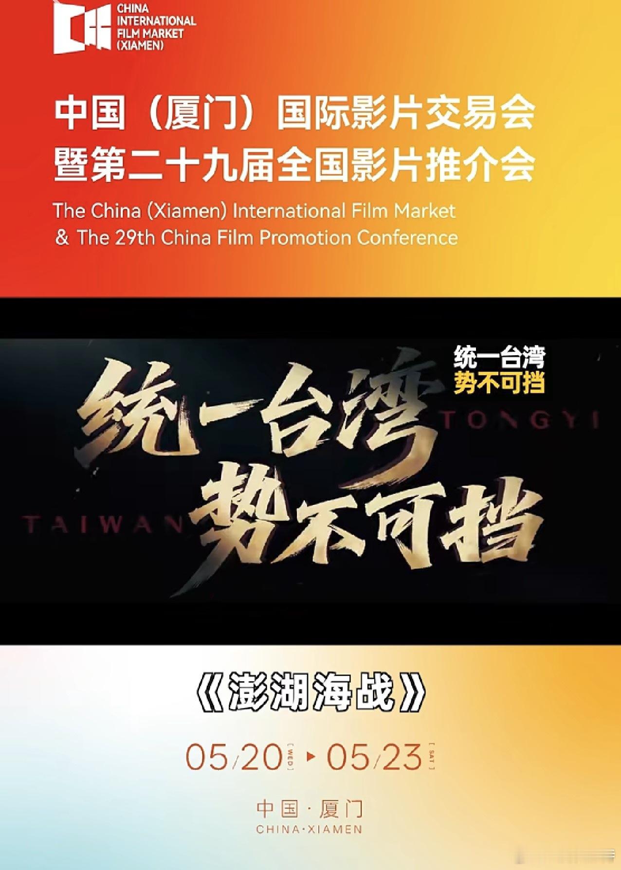 昨晚听听温特怎么说  直播间不少人提到《澎湖海战》说大麦发行，问什么时候上映？这