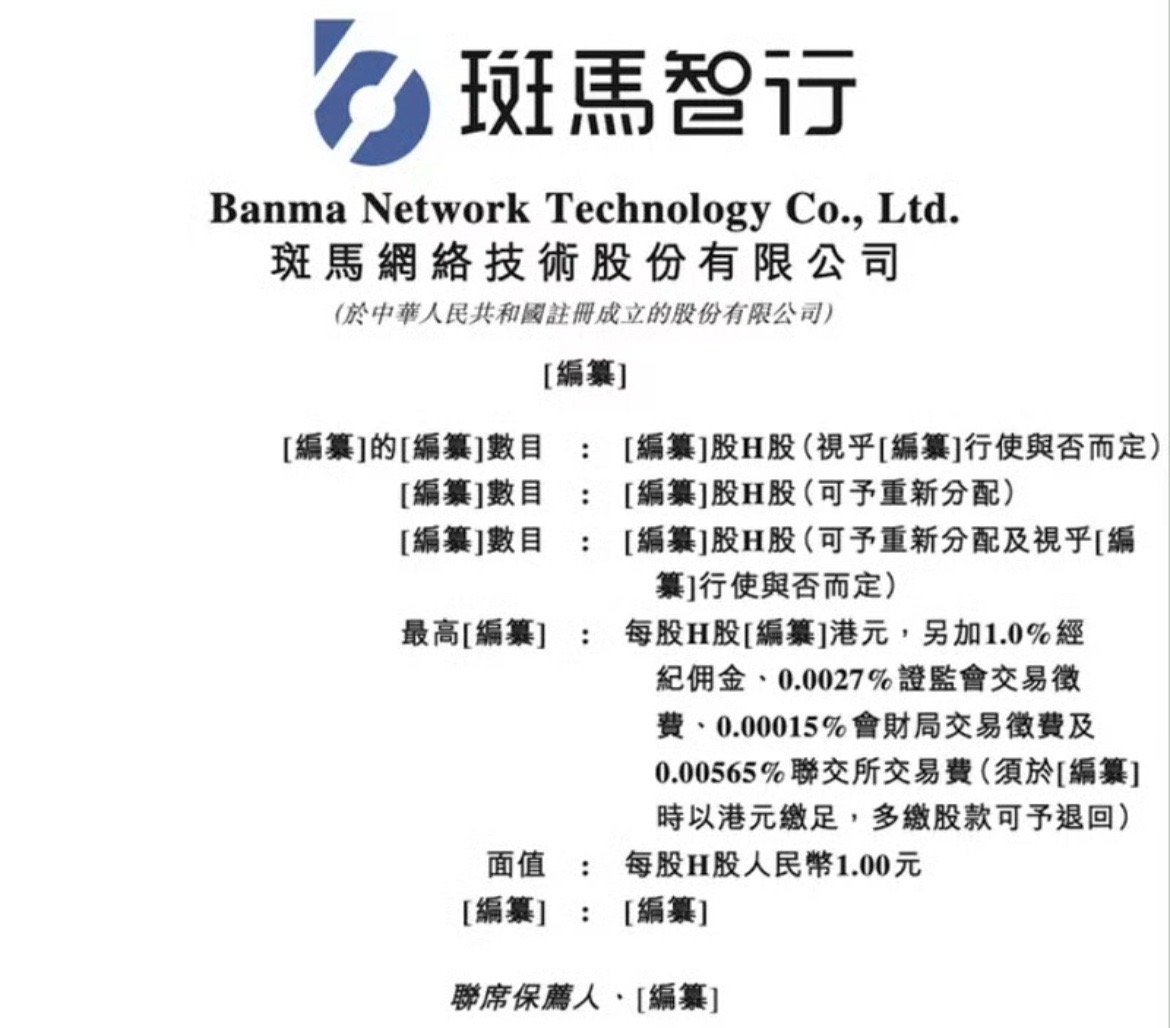 【阿里巴巴分拆斑马智行赴港上市 将继续持有超30%股份】8月21日，阿里巴巴集团