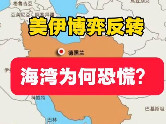 美伊博弈局势反转，伊朗手握多重底牌，美国霸权施压彻底落空
 
美伊对峙持续升级，