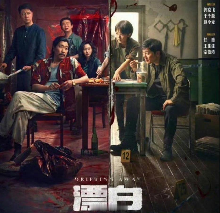 漂白 吓人《漂白》的热度不断攀升，短短几天内声量就已经超过了同期的几部热门剧集。
