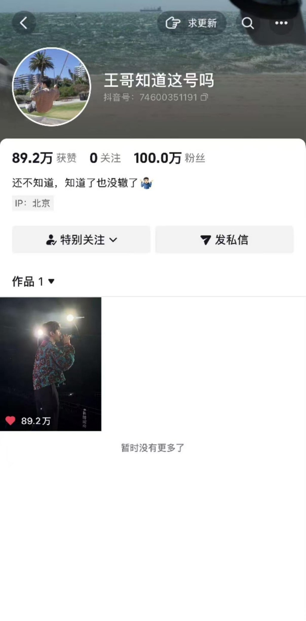王俊凯工作室账号粉丝破百万王俊凯平台账号粉丝破百万王俊凯工作室账号粉丝破百万了，
