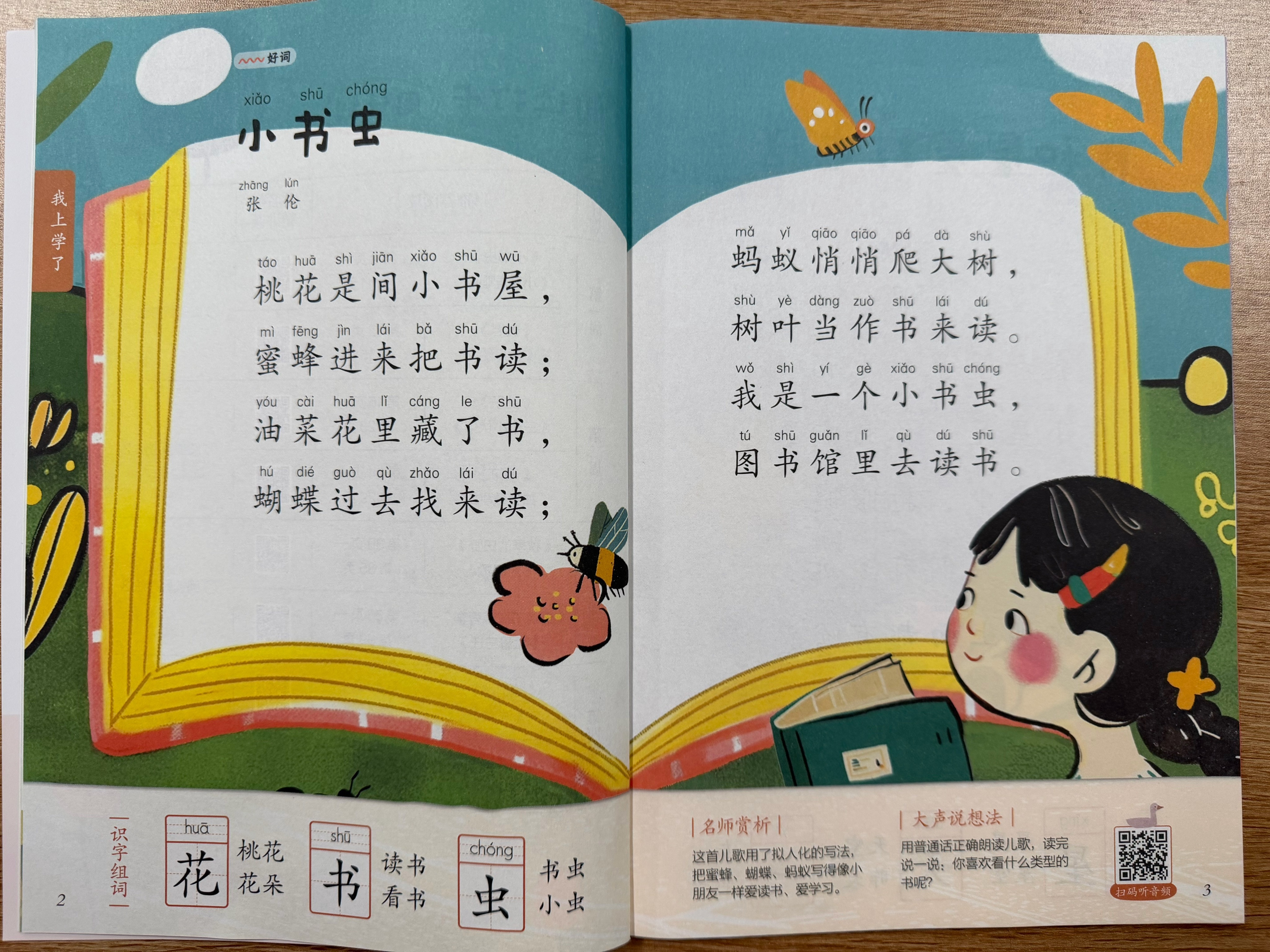 哈哈哈，带的一年级新生，他们真的好“爱我”，一群孩子我走到哪里他们跟到哪里，我走