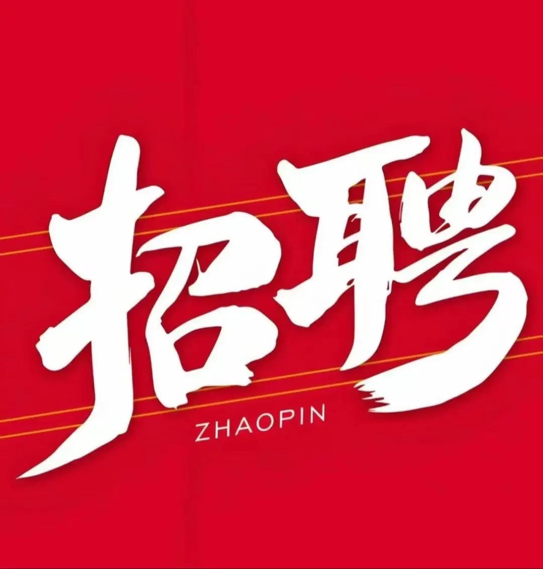 盧记特色烧烤   招聘：  钟点工  全职工（年纪21-40岁均可）...