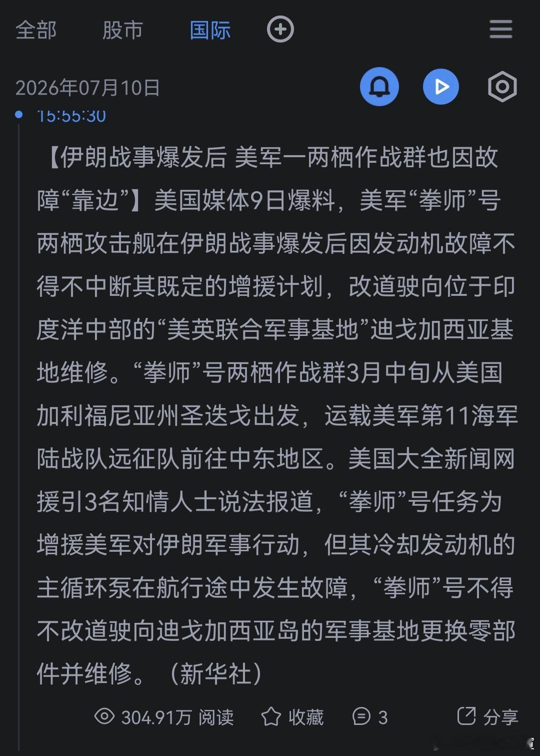 福特号的火灾鼓舞了美国海军水兵。一个月一两千美元，吃饭还得自己掏钱，卖什么命啊？
